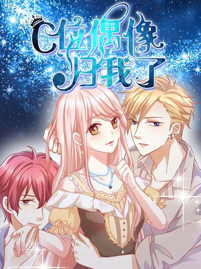 漫蛙漫画《海之彼岸的约定》封面，青春校园恋爱漫画